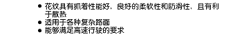 TR246 - Chinese Text
