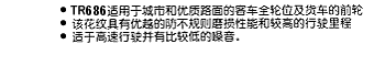 TR686 - Chinese Text